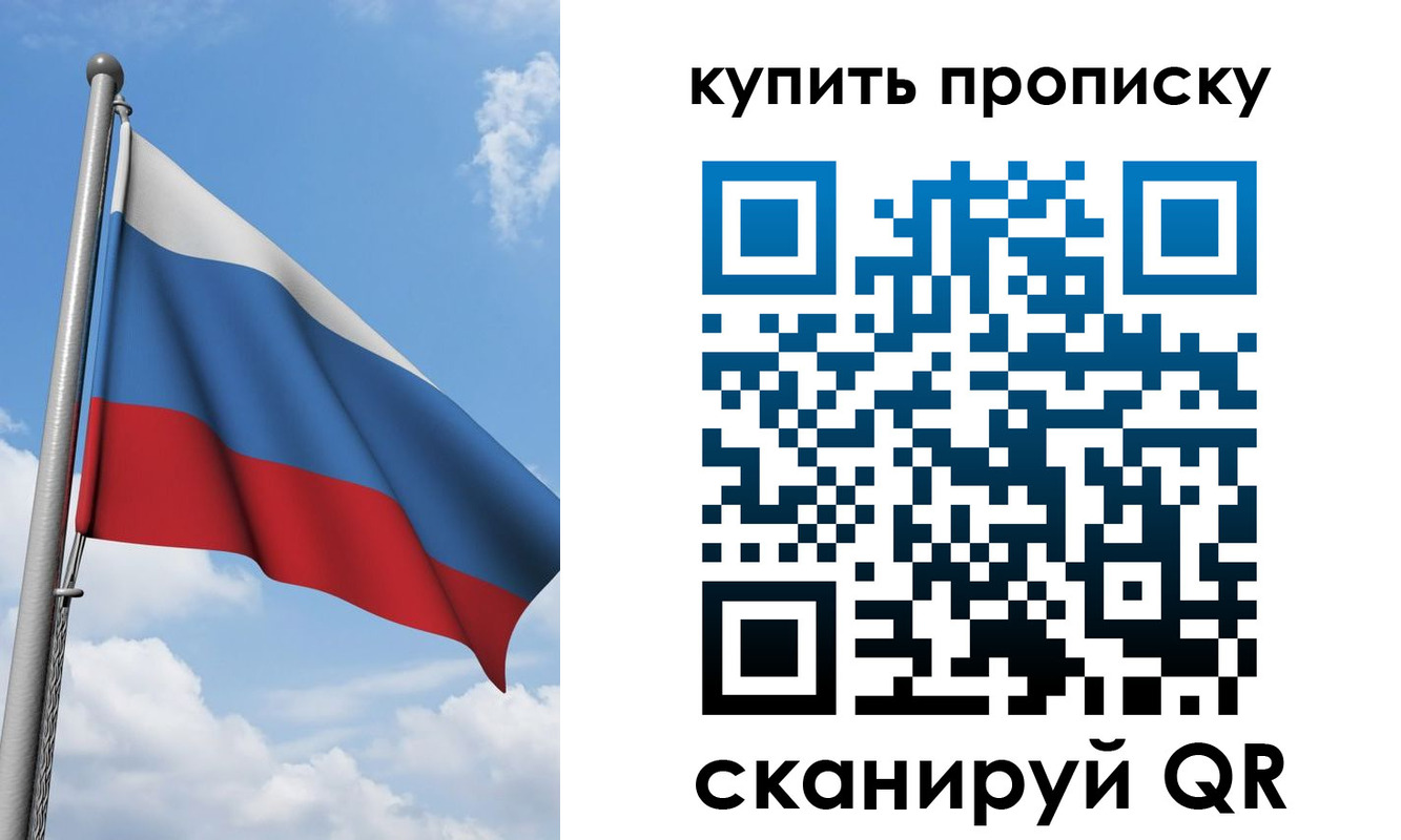 прописка поиск в Дзержинске