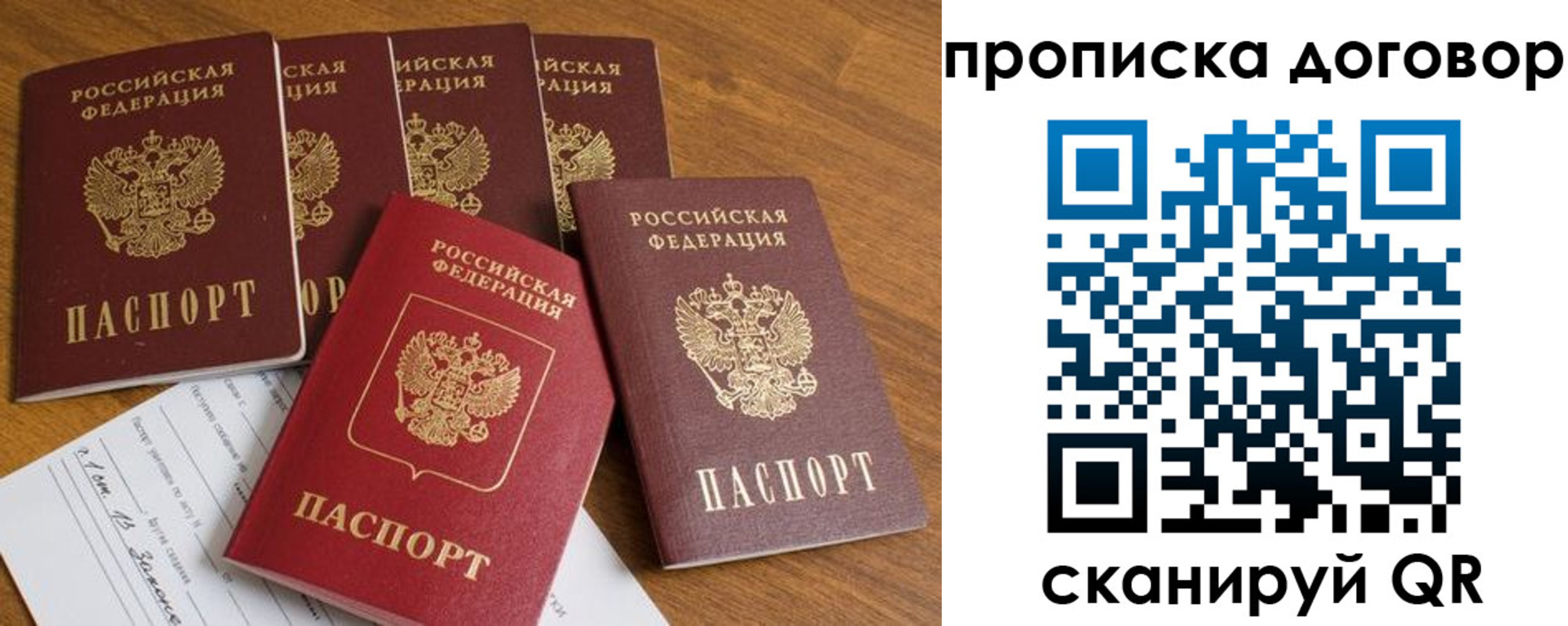 прописка поиск в Дзержинске
