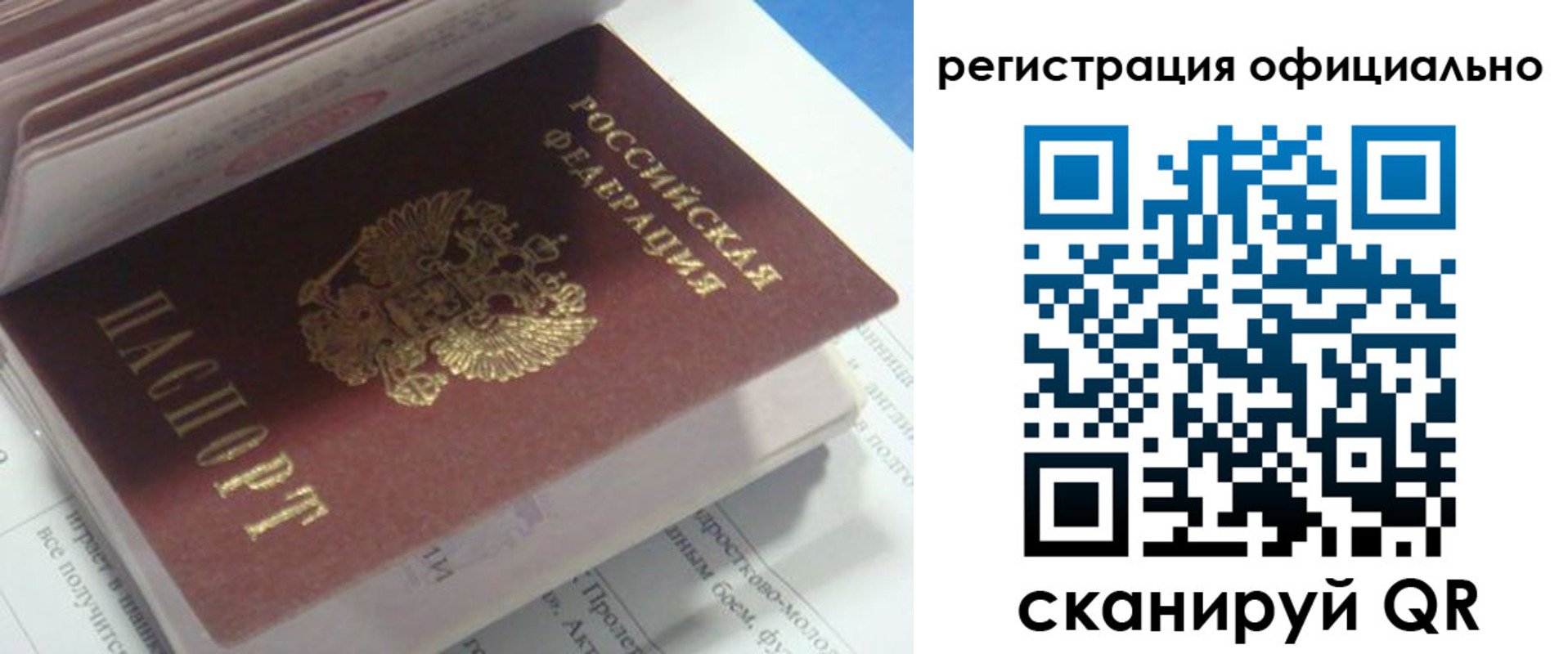 временная регистрация 2025 в Дзержинске