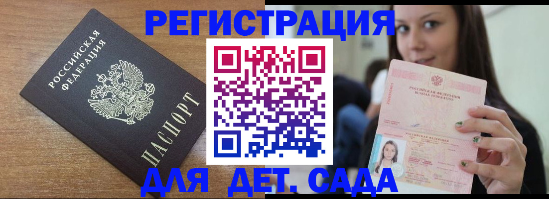 временная регистрация купить в Дзержинске