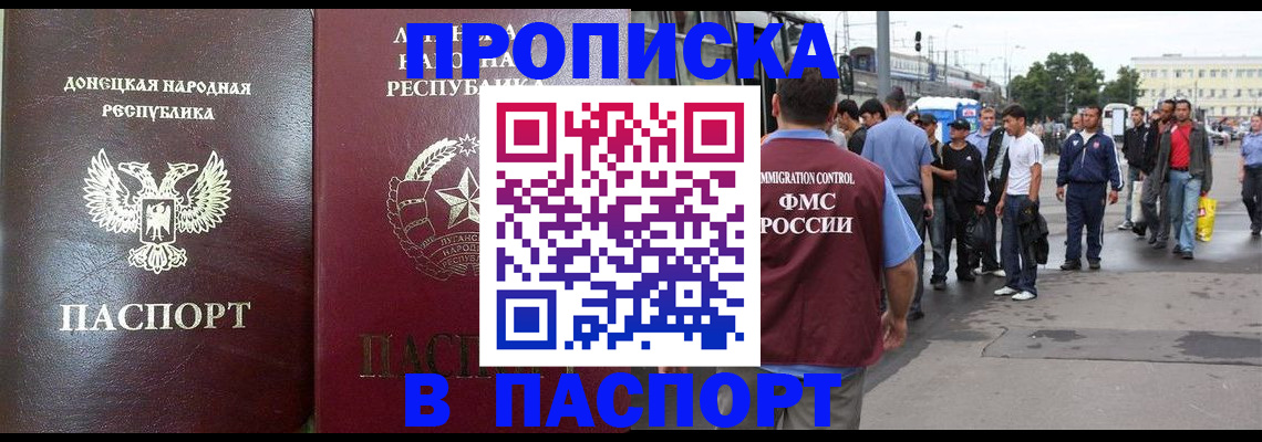 временная регистрация в квартире в Дзержинске