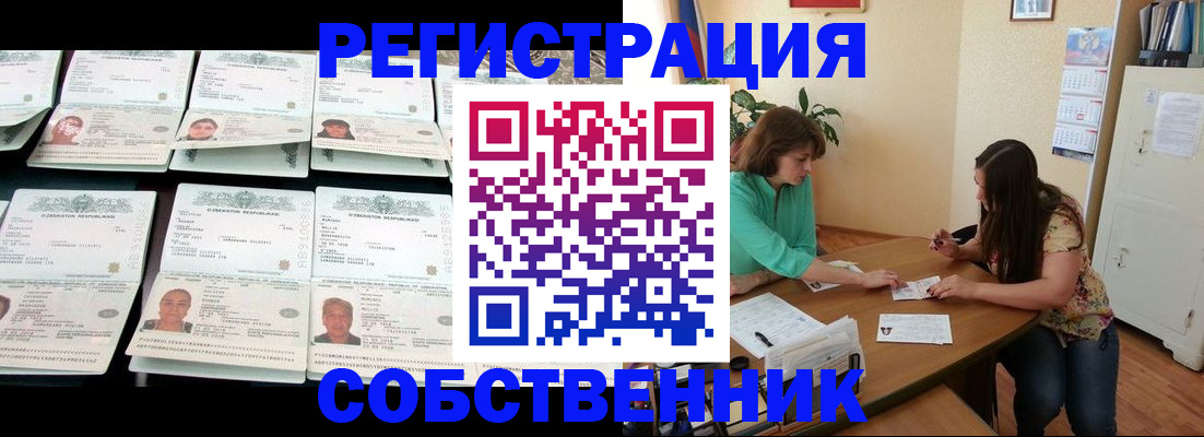 временная регистрация гарантия в Дзержинске